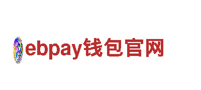 ebpay钱包官网-全球领先通信商